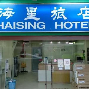 Haising ホテル